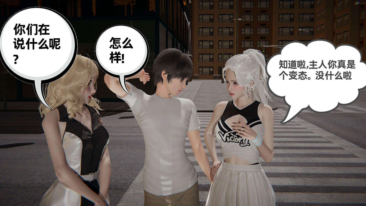 [3D]我的超能力第36話