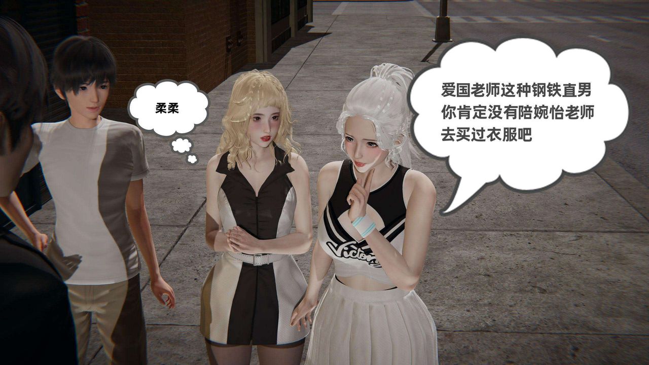 [3D]我的超能力第36话