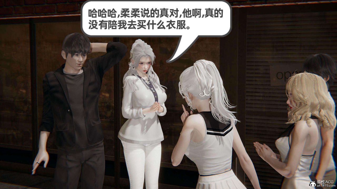 [3D]我的超能力第36话