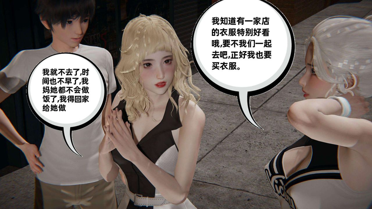 [3D]我的超能力第36話