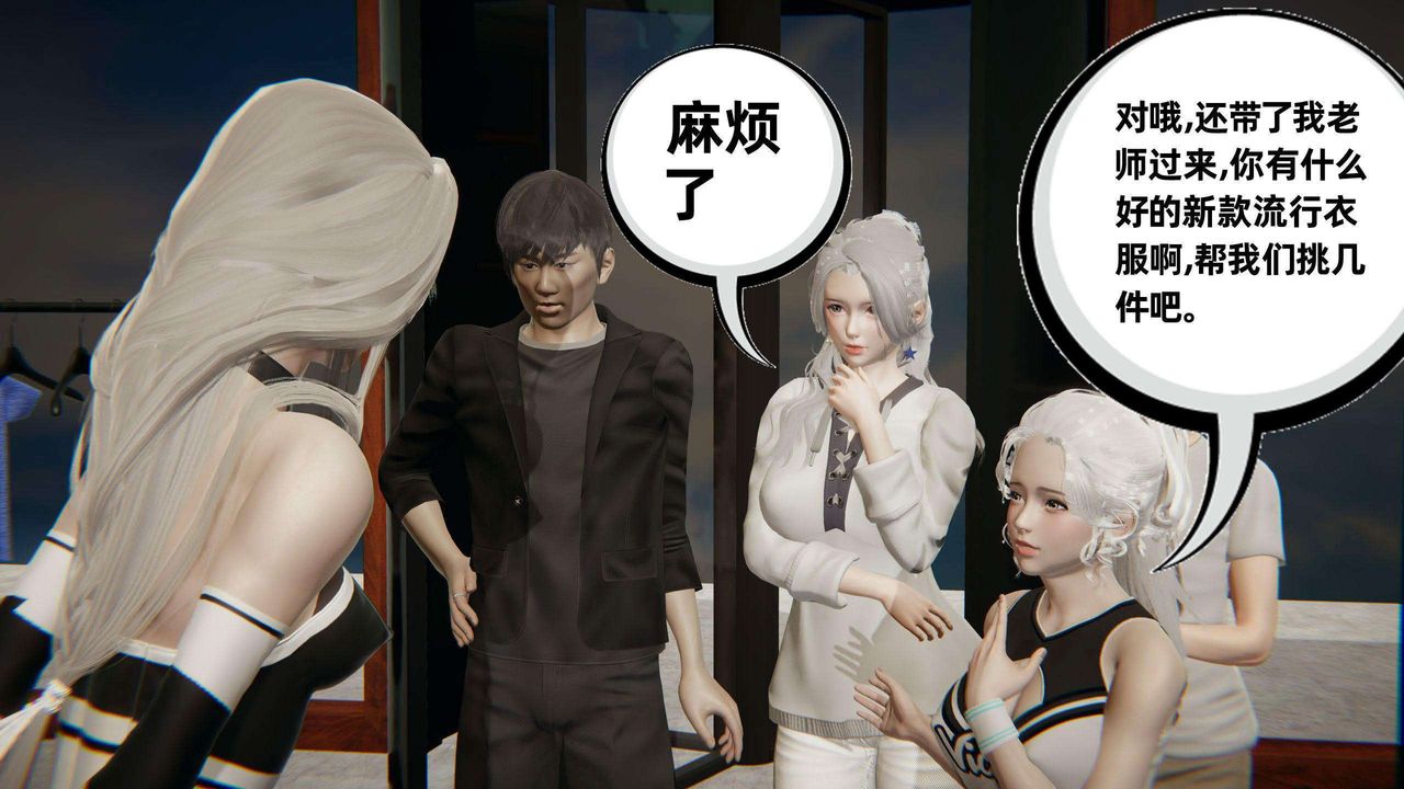 [3D]我的超能力第36話