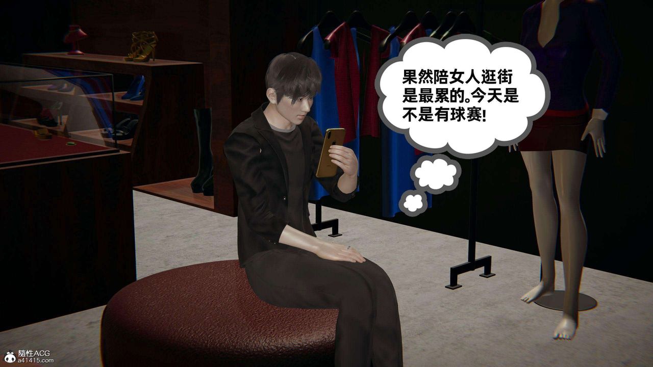 [3D]我的超能力第36话