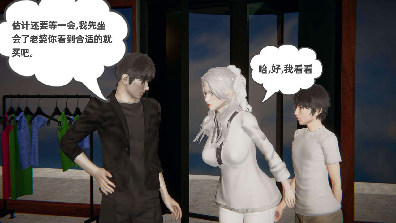 [3D]我的超能力第36话