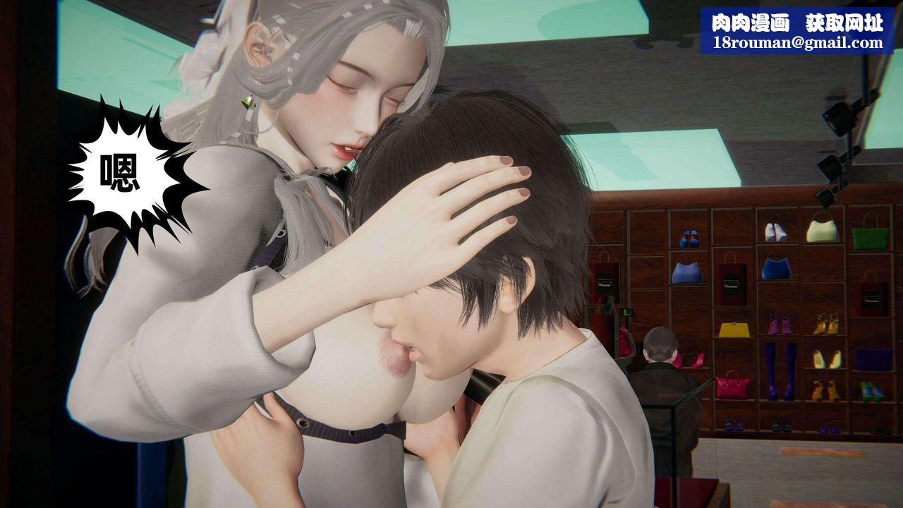 [3D]我的超能力第37话