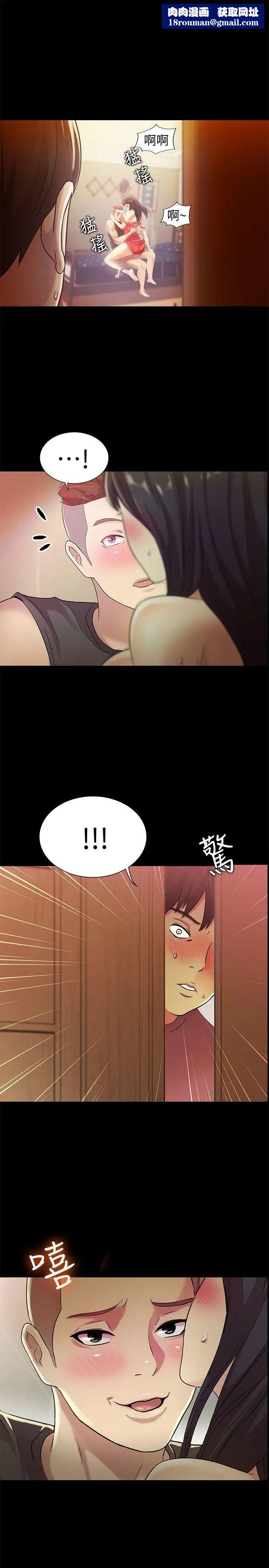 朋友,女朋友第6话-妳也喜欢被看吧