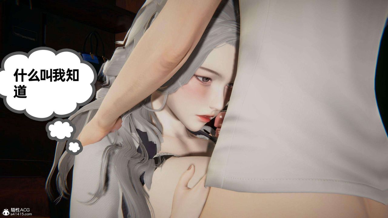 [3D]我的超能力第37话