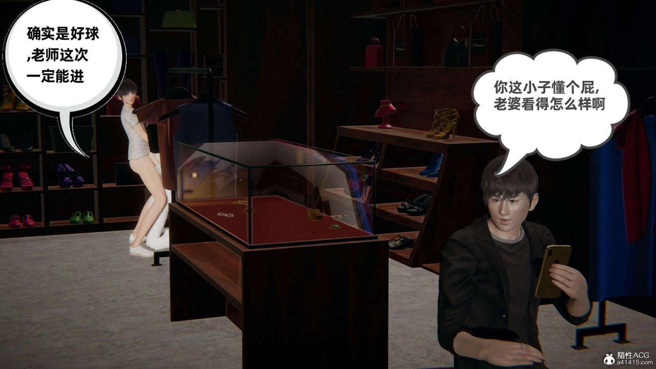 [3D]我的超能力第37话