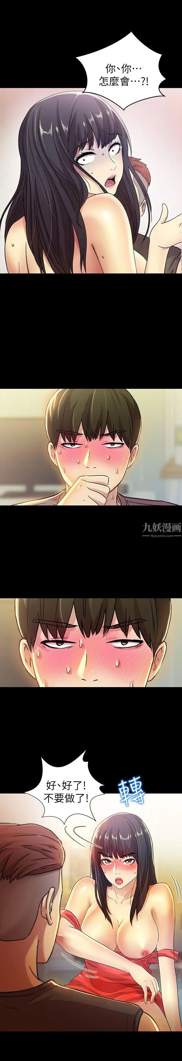 朋友,女朋友第6話-妳也喜歡被看吧