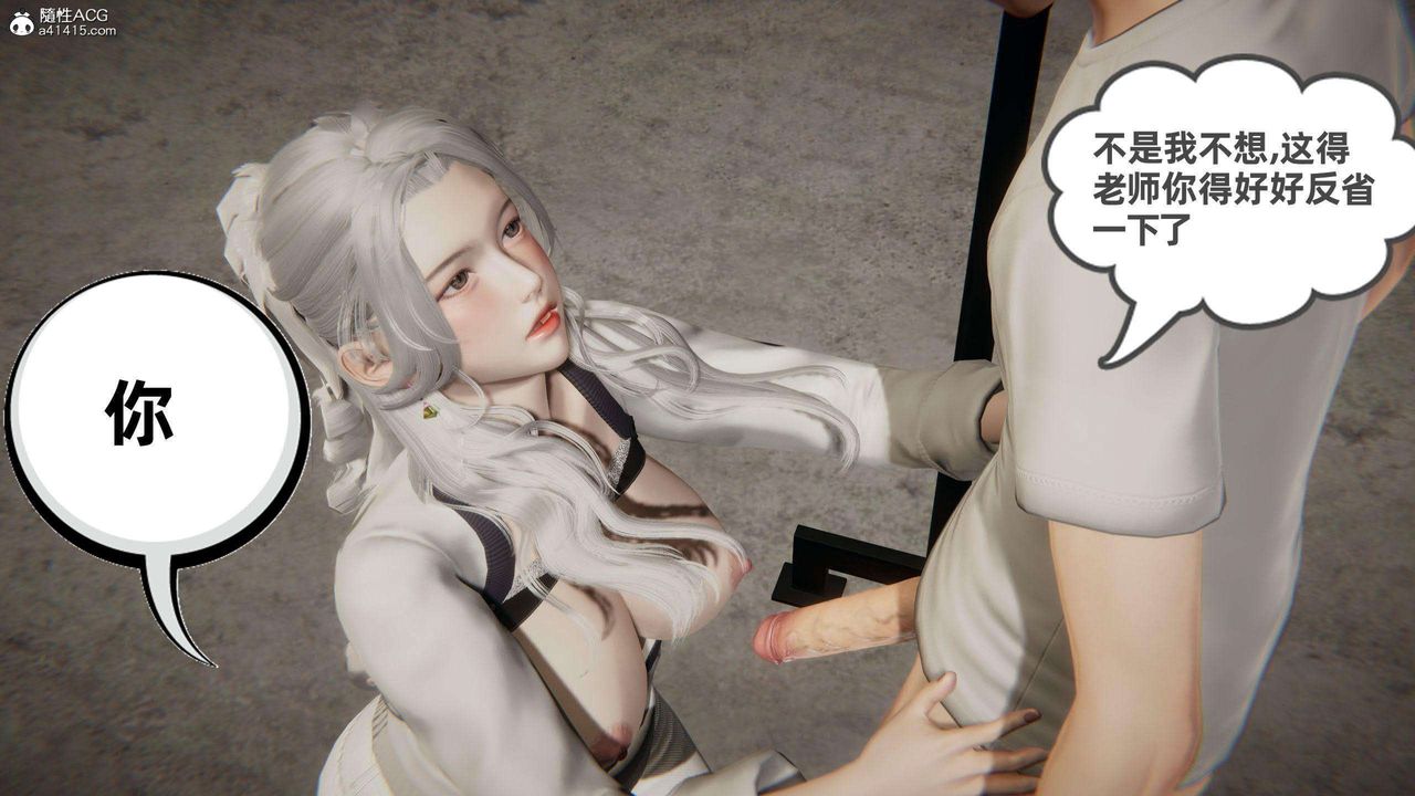 [3D]我的超能力第37話