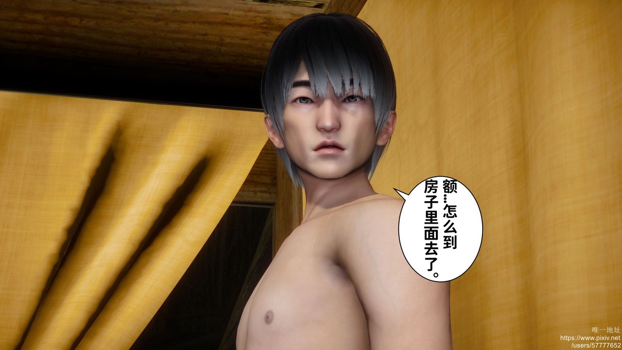 [3D]迷糊的儿子第26话