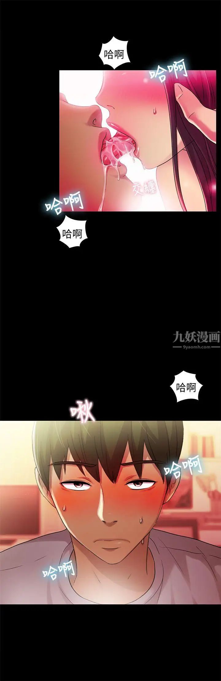 朋友,女朋友第6话-妳也喜欢被看吧