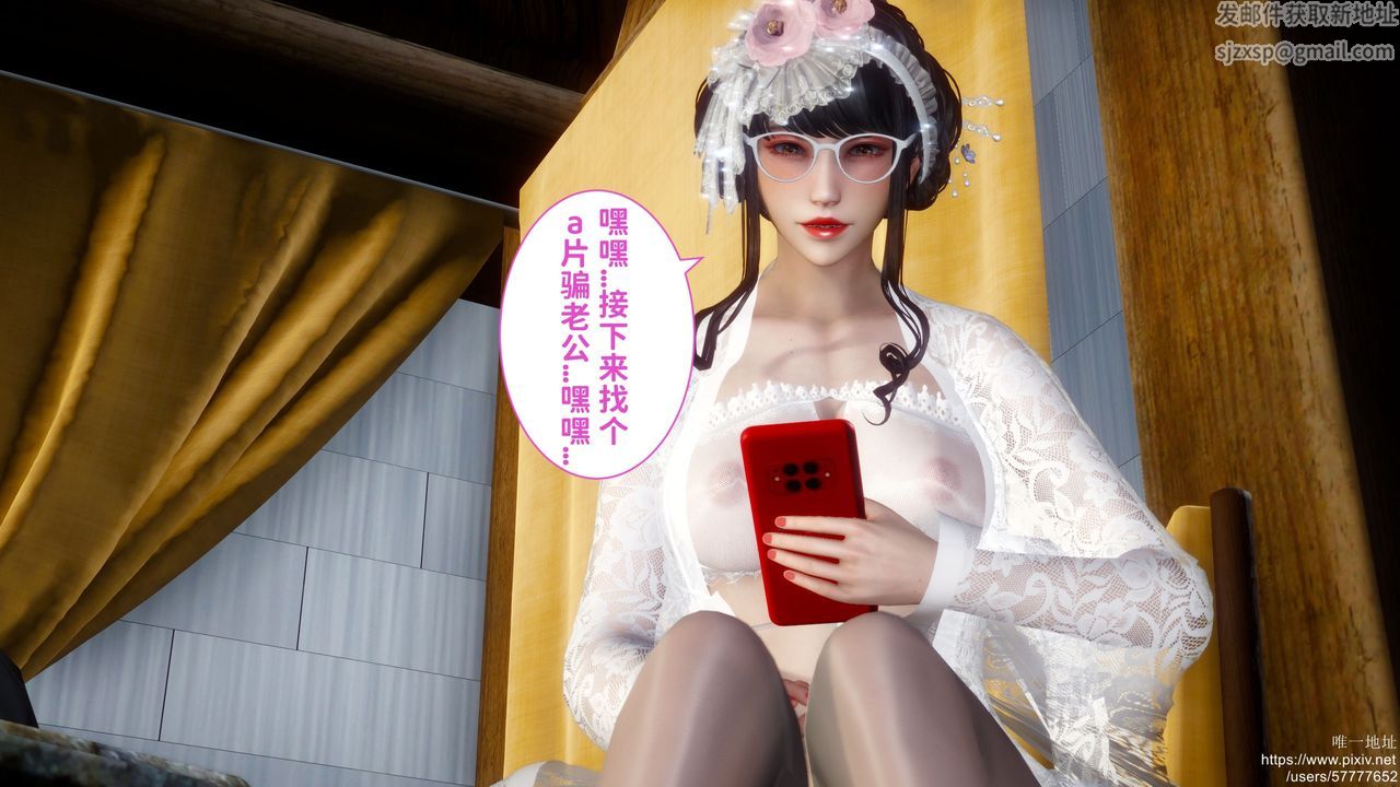 [3D]迷糊的兒子第26話