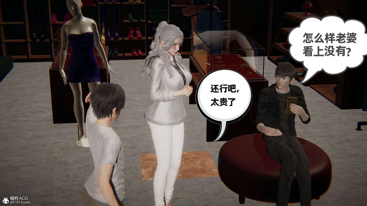 [3D]我的超能力第37话