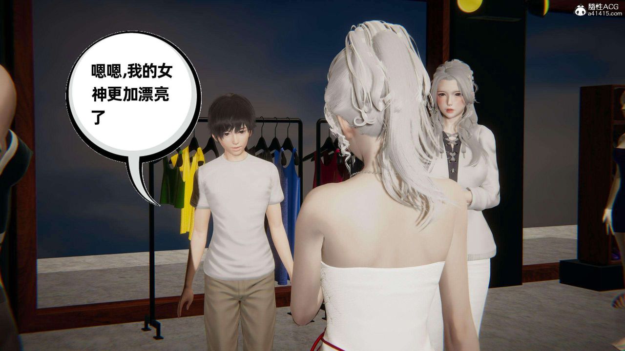 [3D]我的超能力第37話