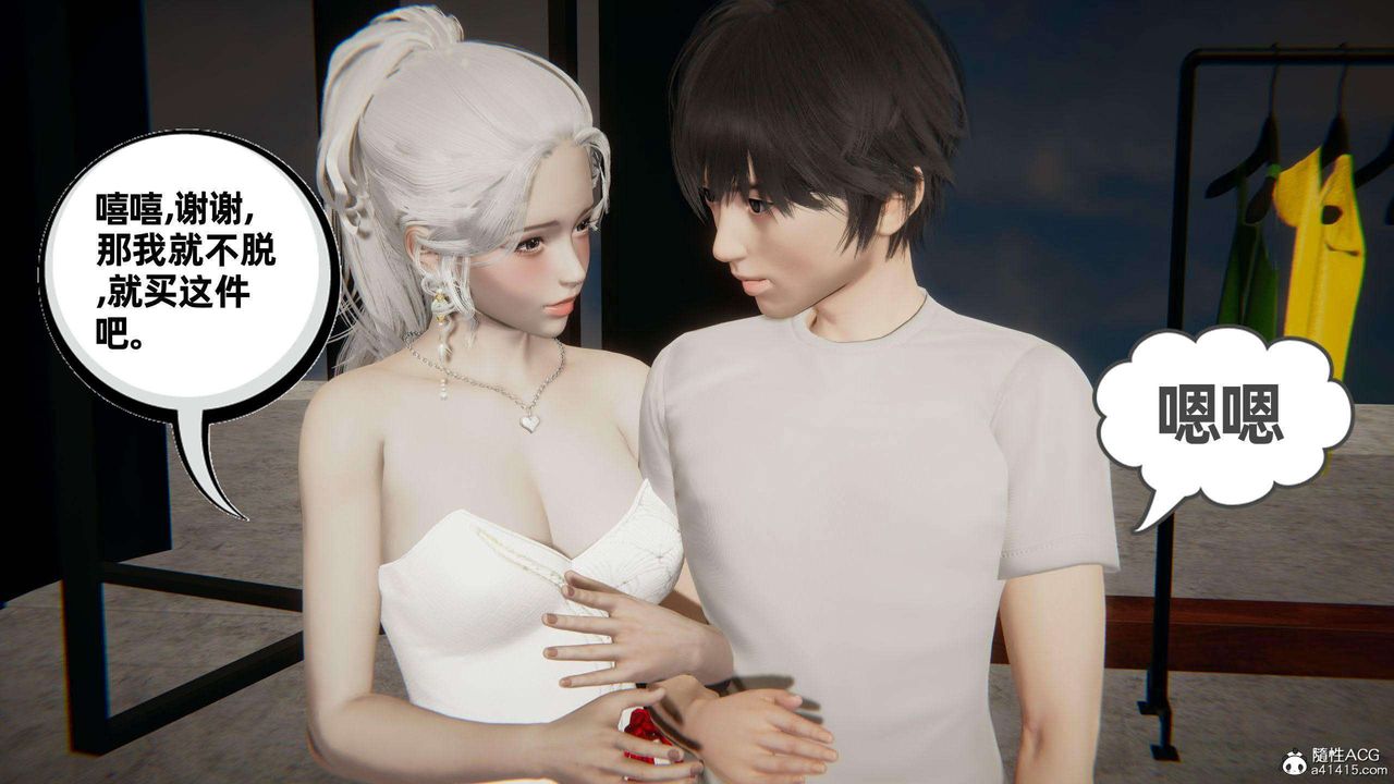 [3D]我的超能力第37話