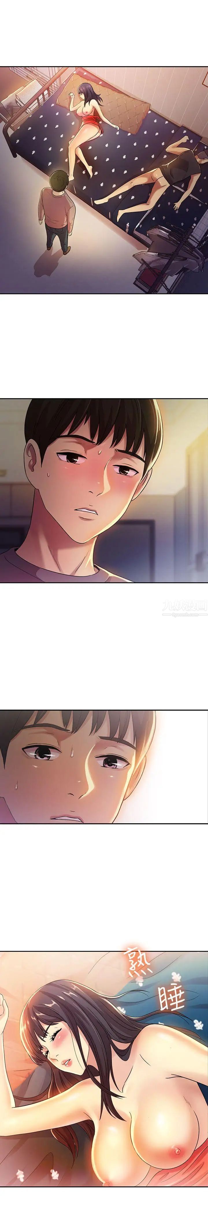 朋友,女朋友第6话-妳也喜欢被看吧