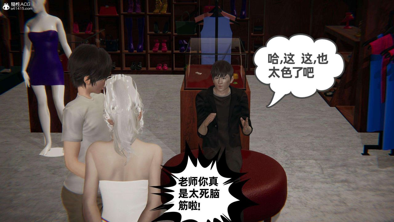 [3D]我的超能力第38话