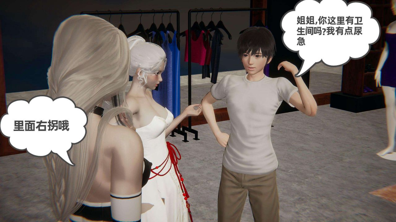 [3D]我的超能力第38話