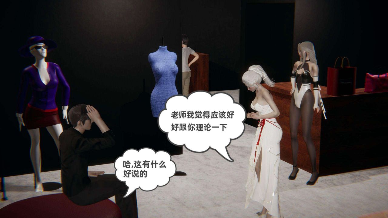 [3D]我的超能力第38话