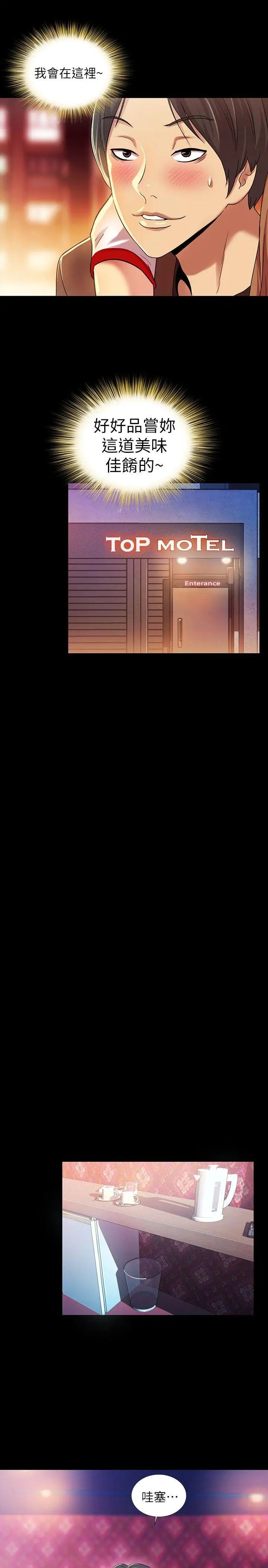 朋友,女朋友第7話-喝醉的書妍被大學同學覬覦