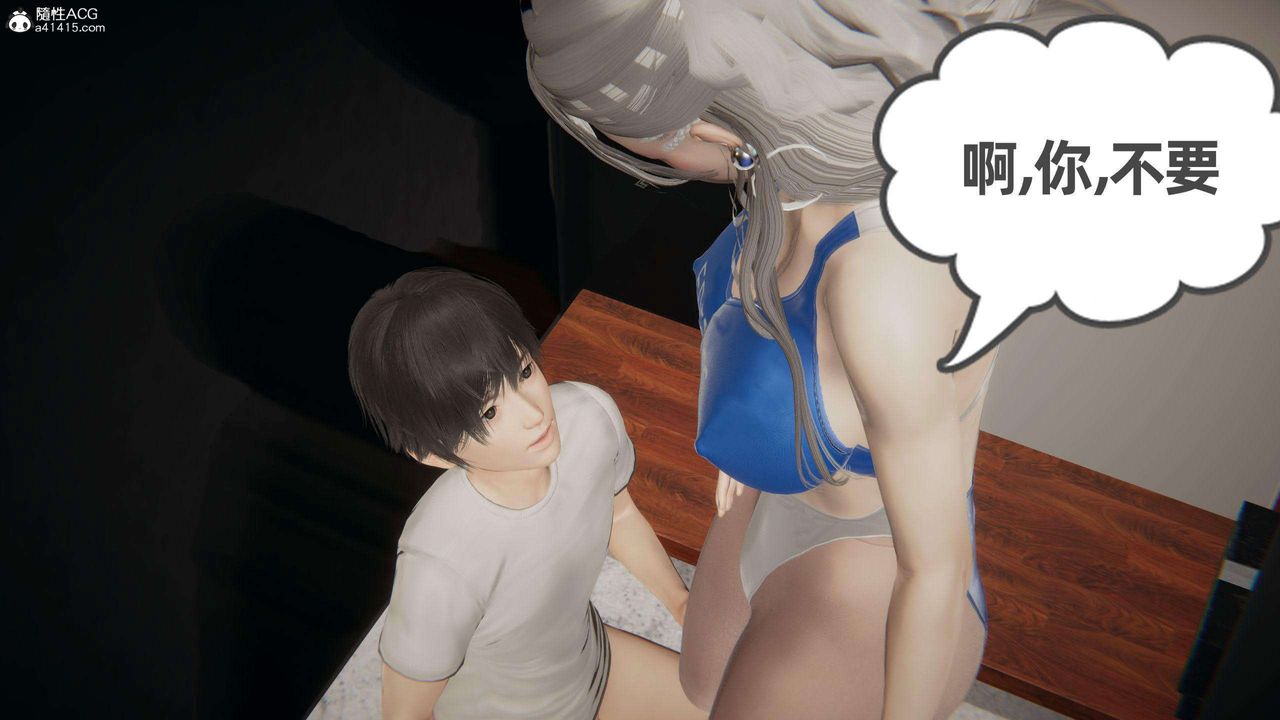 [3D]我的超能力第38话