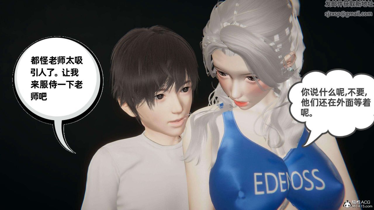 [3D]我的超能力第38话