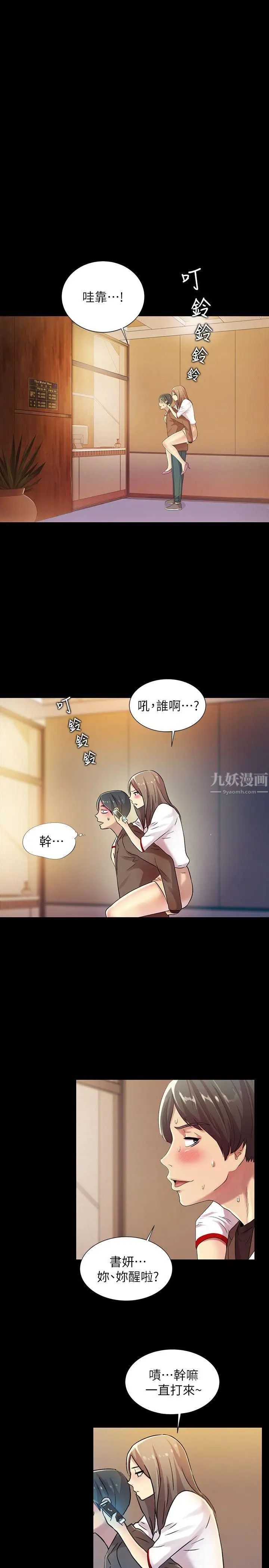 朋友,女朋友第7話-喝醉的書妍被大學同學覬覦