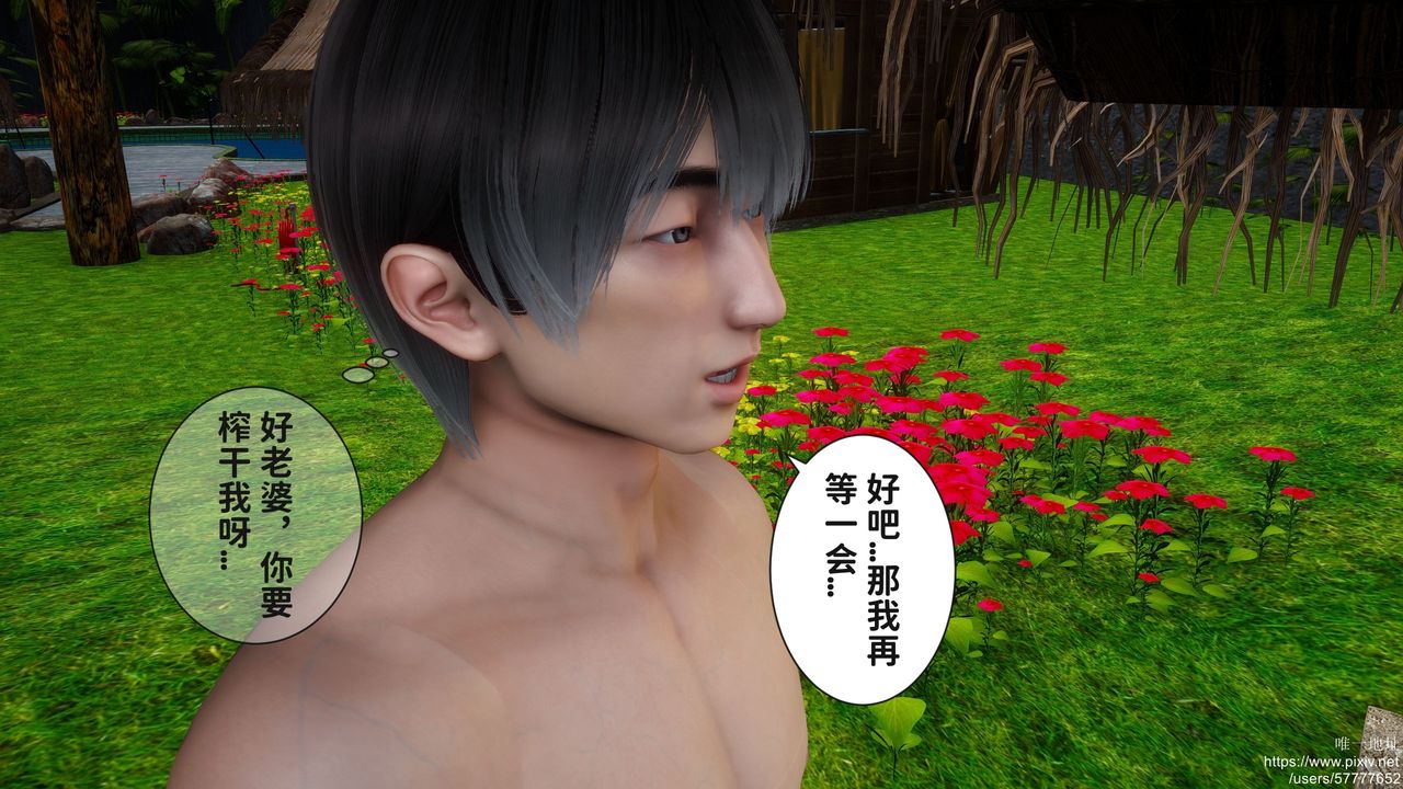 [3D]迷糊的儿子第28话