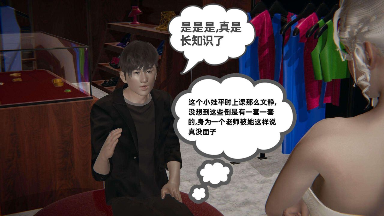 [3D]我的超能力第38话