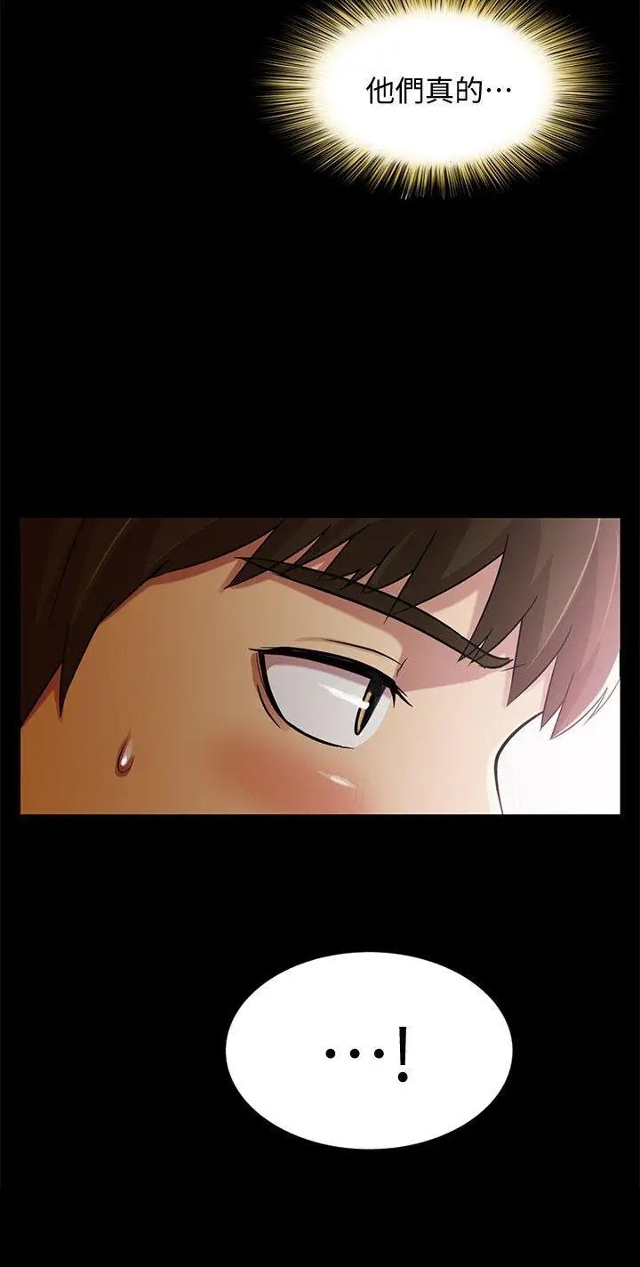 朋友,女朋友第8話-醒了就來做吧!