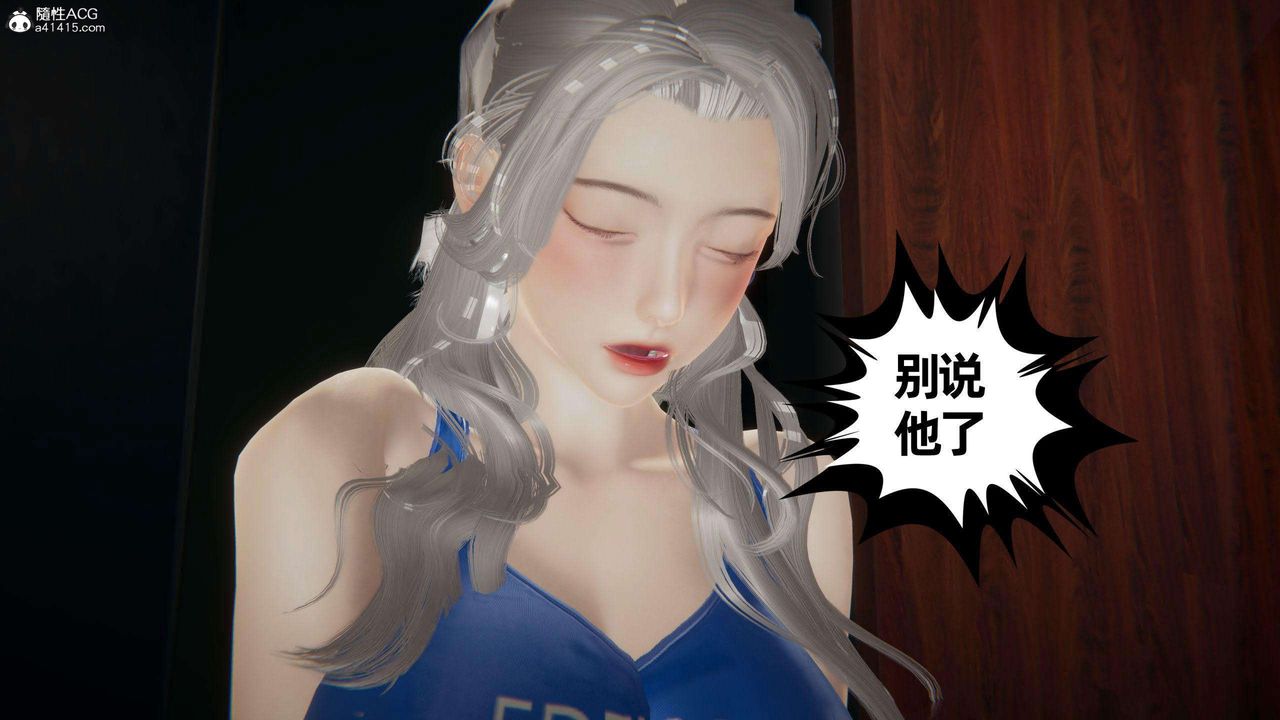 [3D]我的超能力第39话