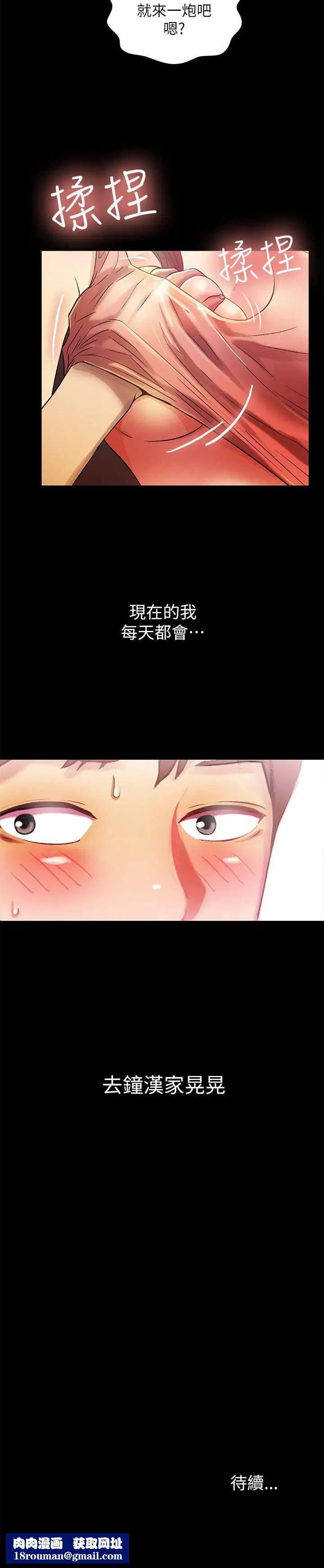 朋友,女朋友第8话-醒了就来做吧!