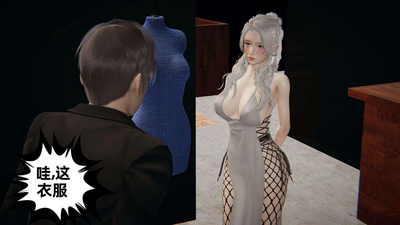 [3D]我的超能力第39話