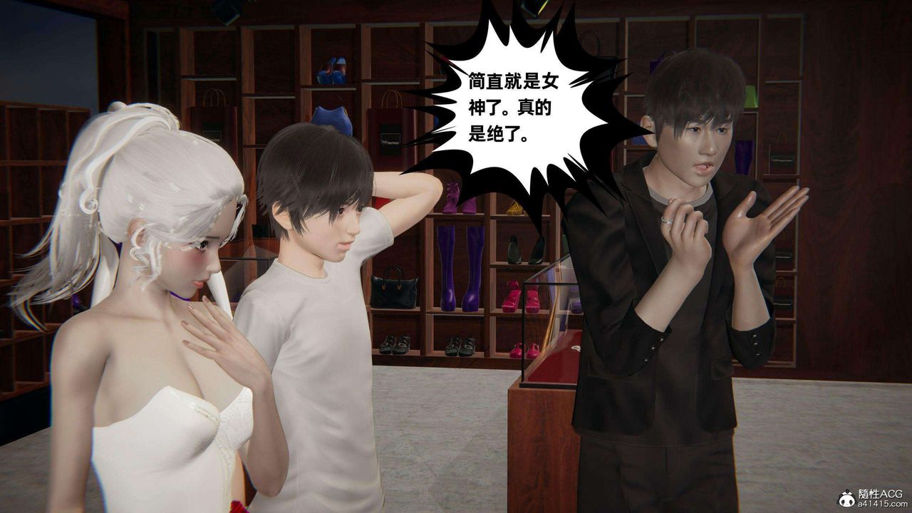 [3D]我的超能力第39话