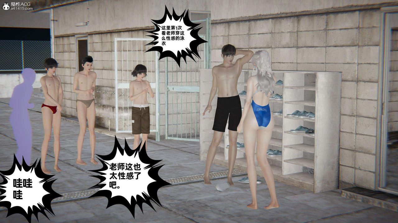 [3D]我的超能力第39话