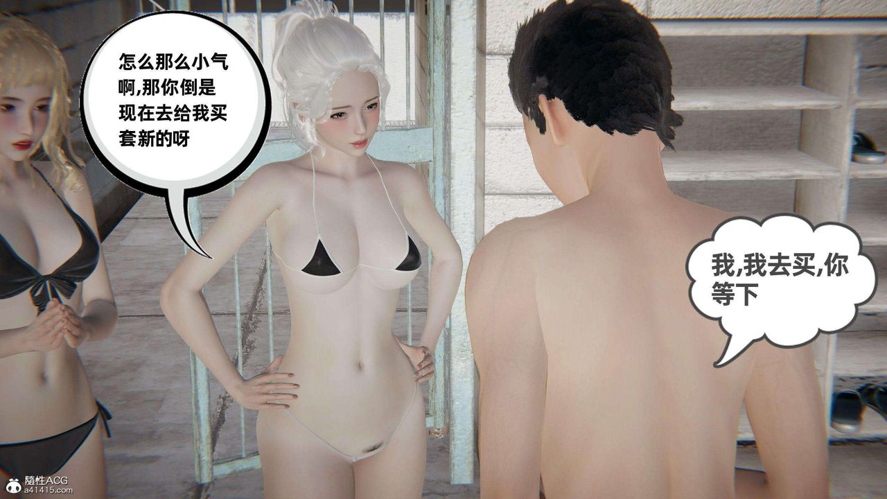 [3D]我的超能力第39话