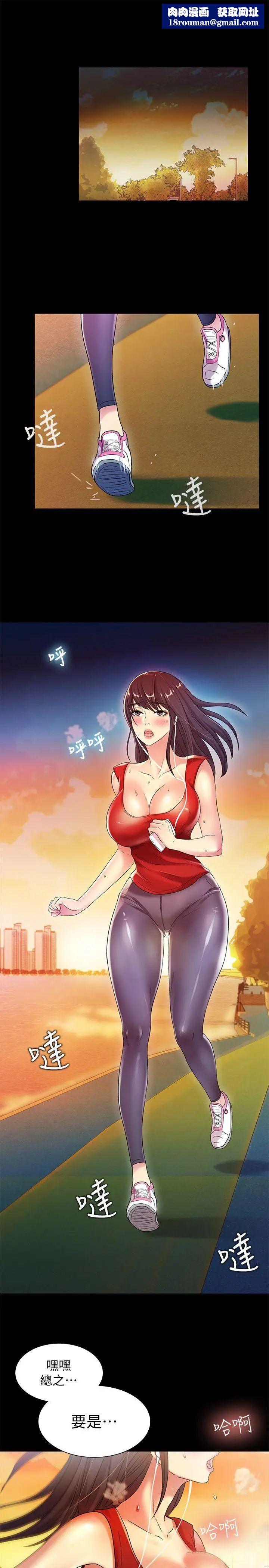 朋友,女朋友第10话-今天来打一炮吧