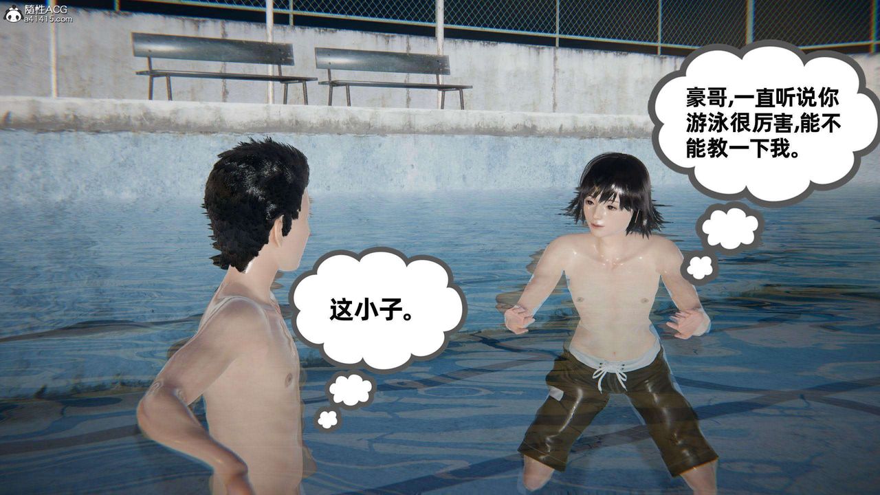 [3D]我的超能力第40話