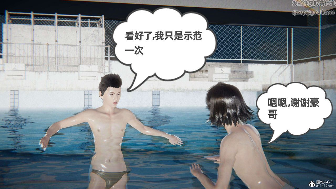 [3D]我的超能力第40话