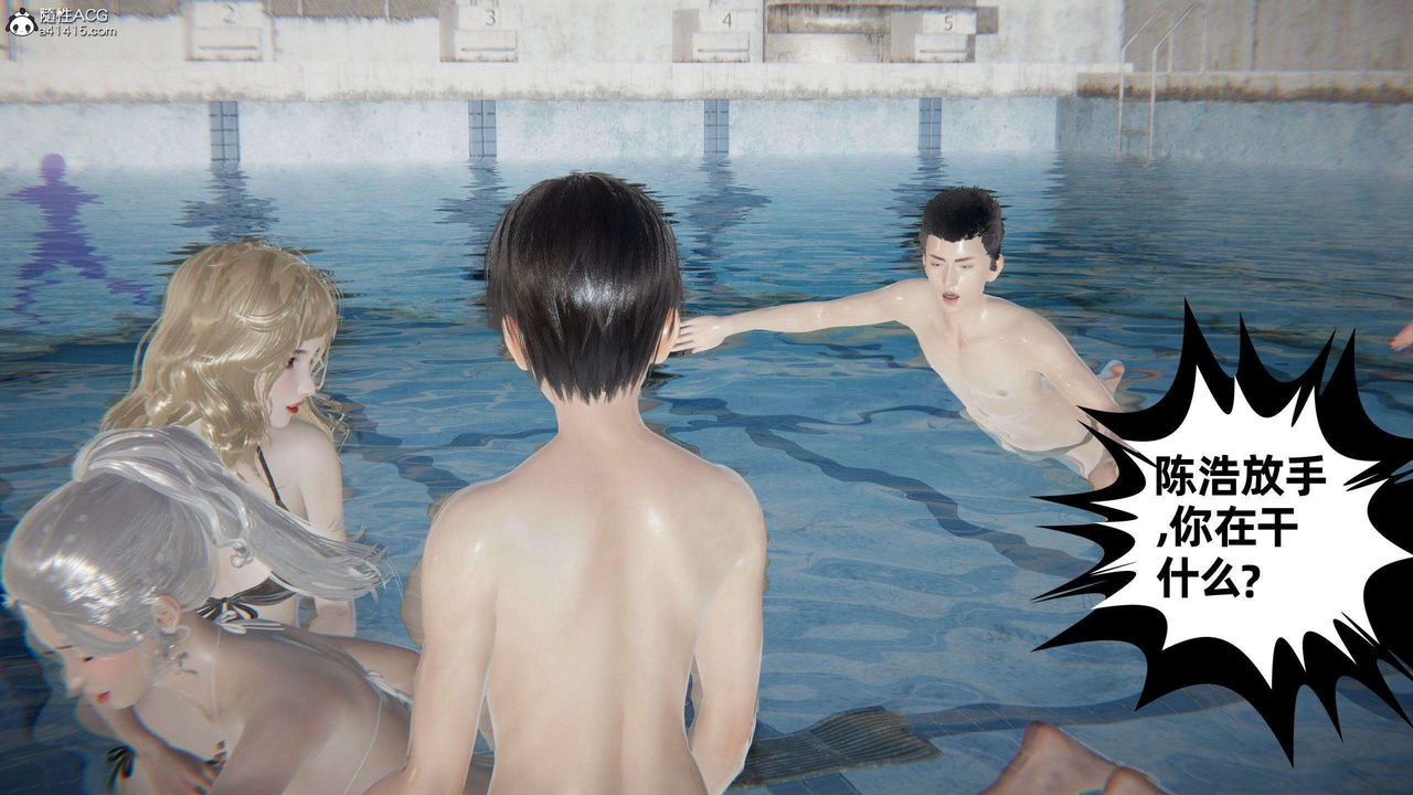 [3D]我的超能力第40話