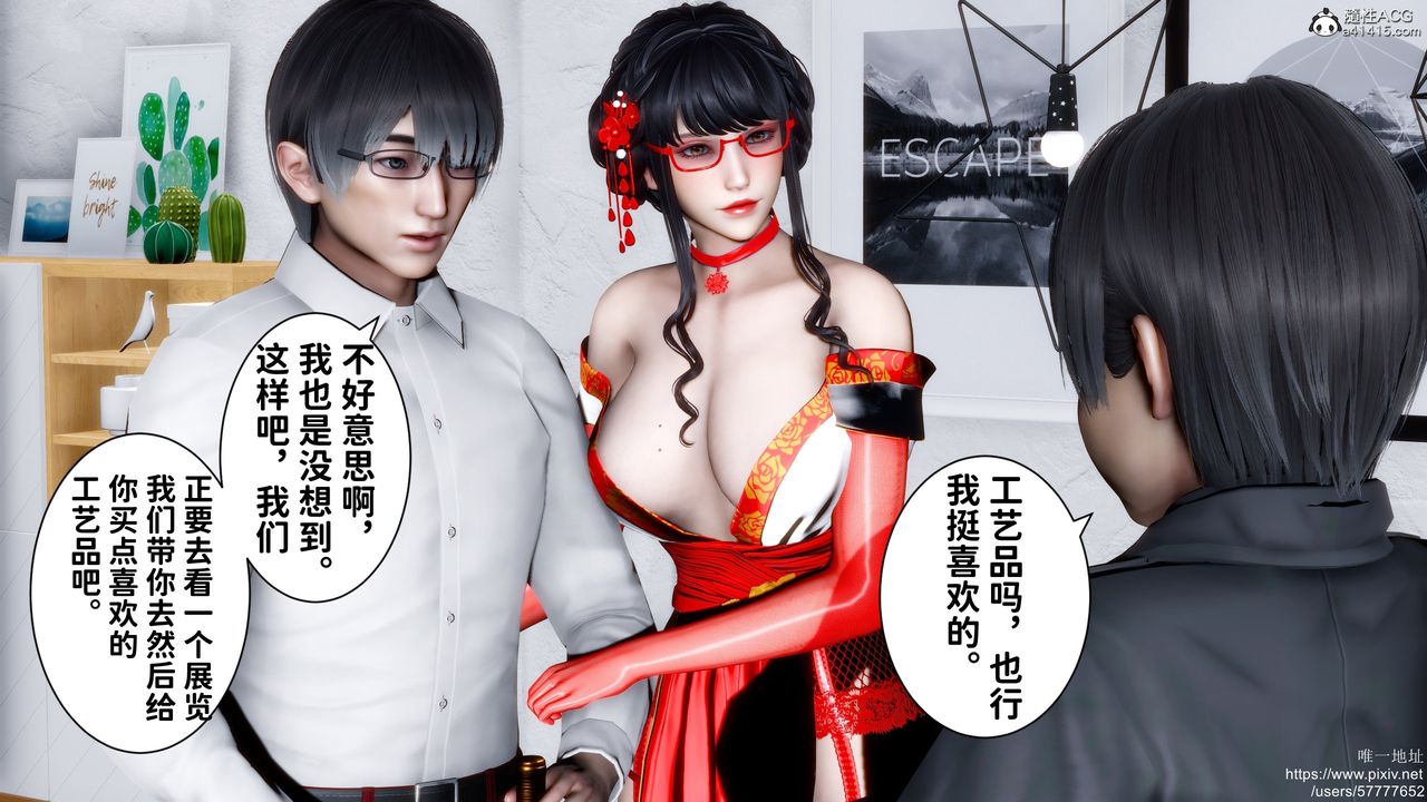 [3D]迷糊的儿子第30话