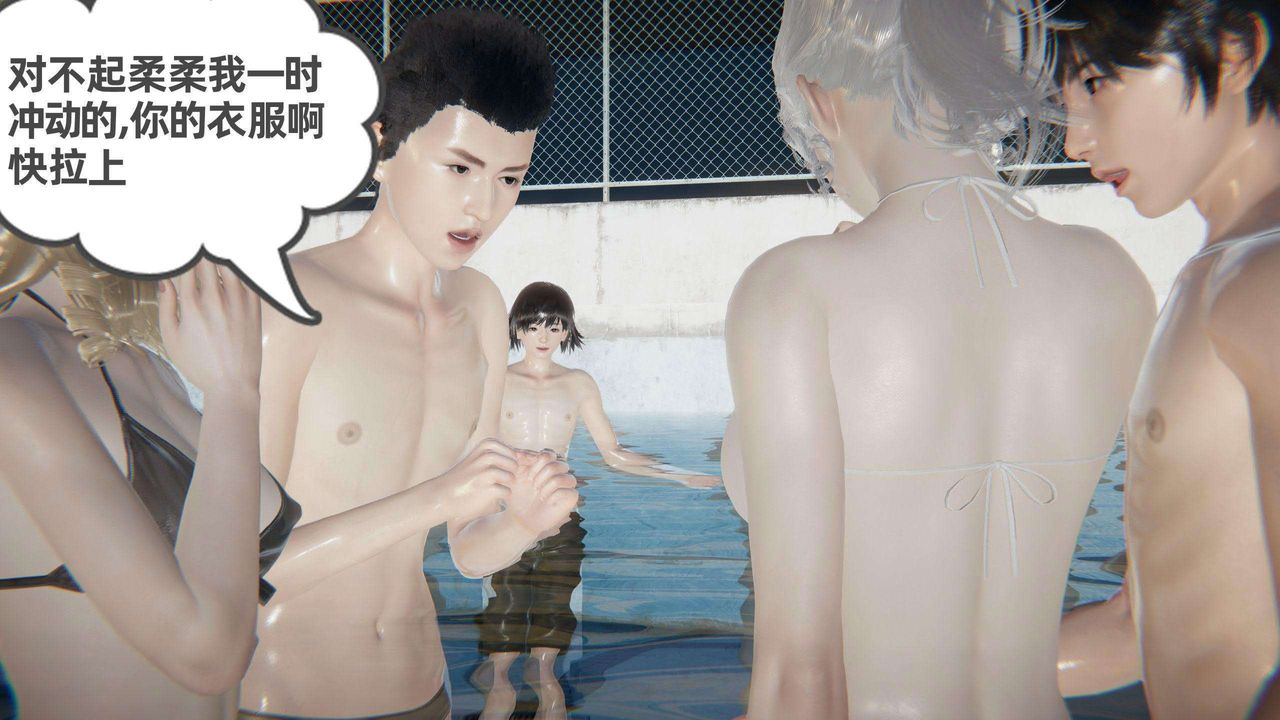 [3D]我的超能力第40话