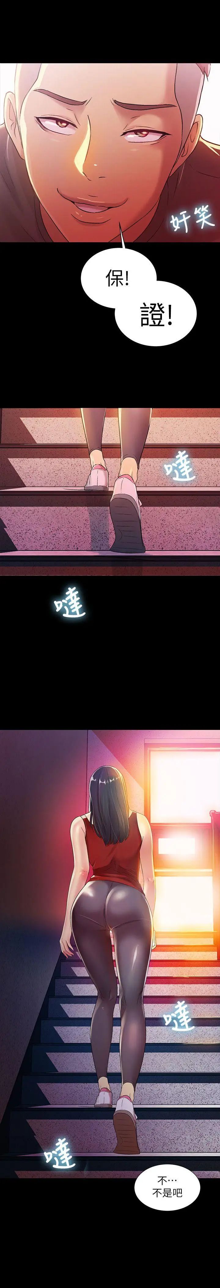 朋友,女朋友第10話-今天來打一炮吧