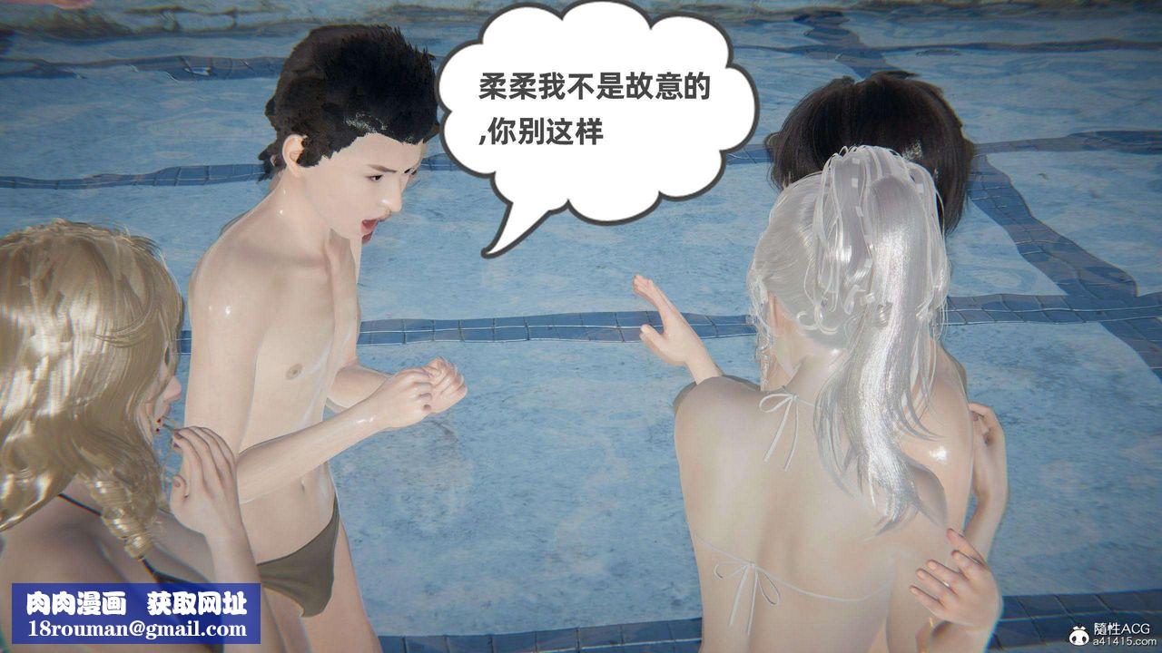 [3D]我的超能力第40话