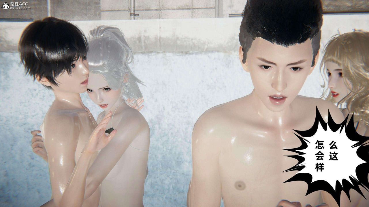 [3D]我的超能力第40话