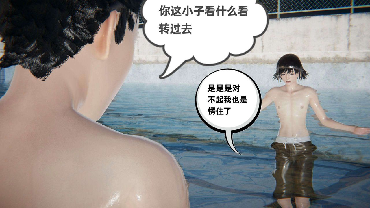 [3D]我的超能力第40话