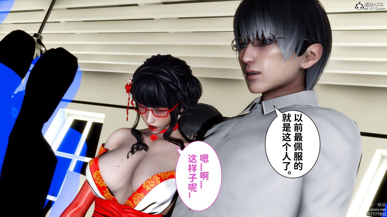 [3D]迷糊的儿子第30话