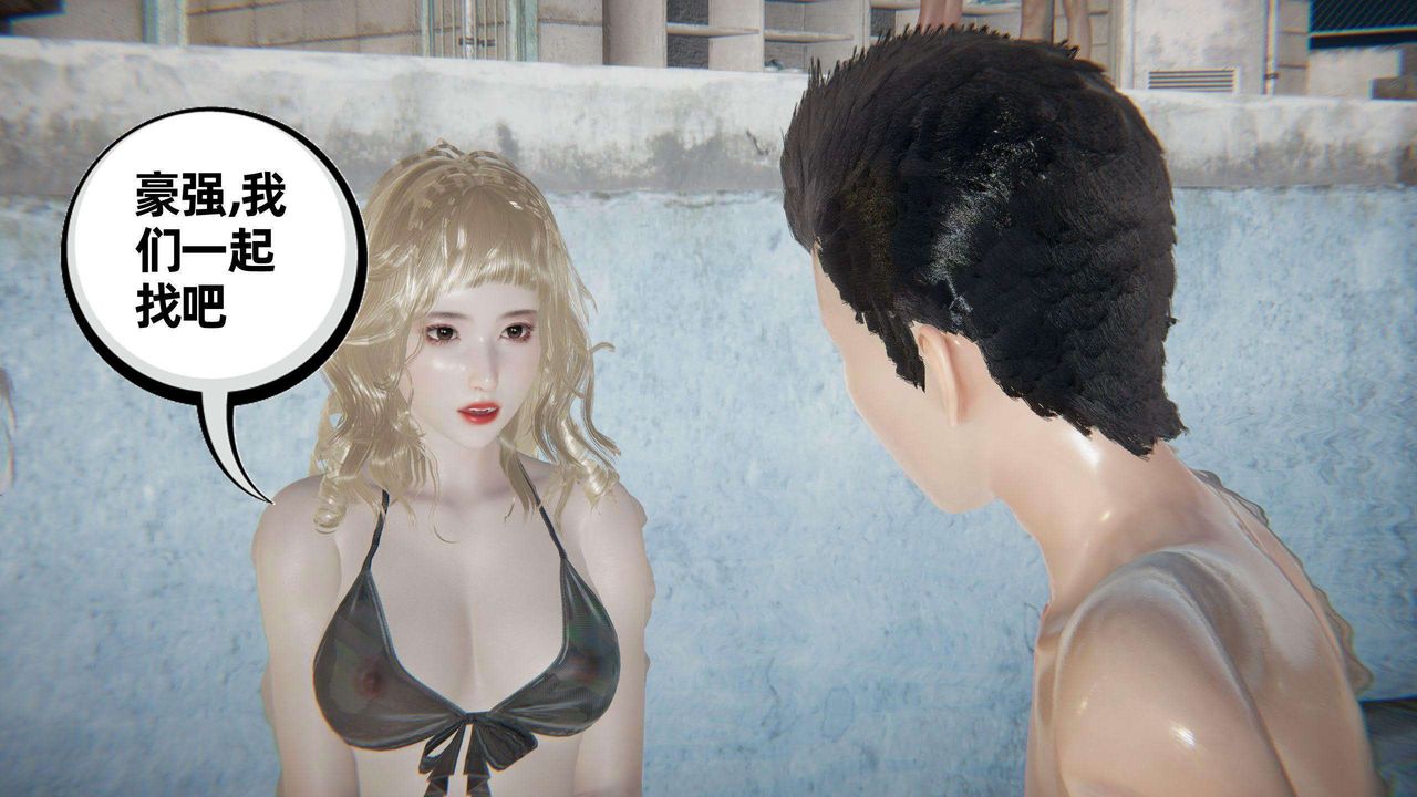 [3D]我的超能力第40話