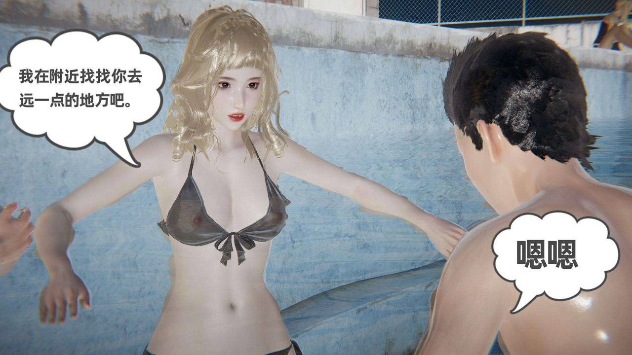 [3D]我的超能力第40话