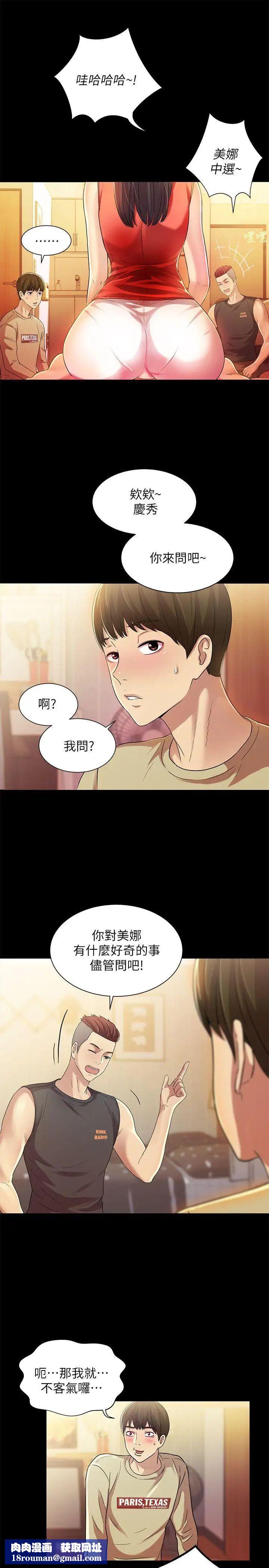朋友,女朋友第11话-男友不知分寸
